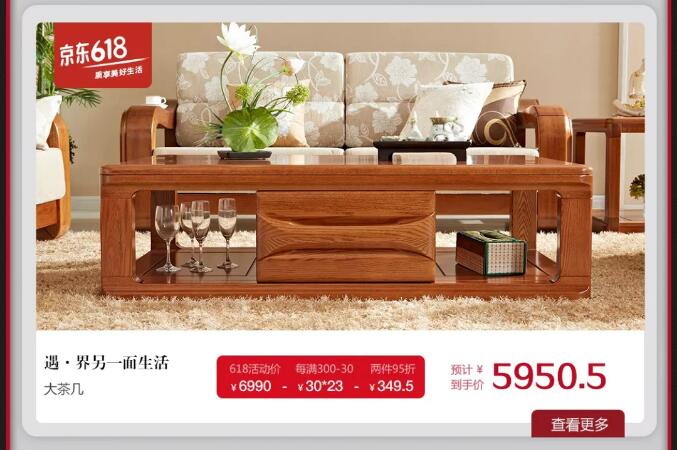 就在今晚！光明家具618搶先購鉅惠來襲！