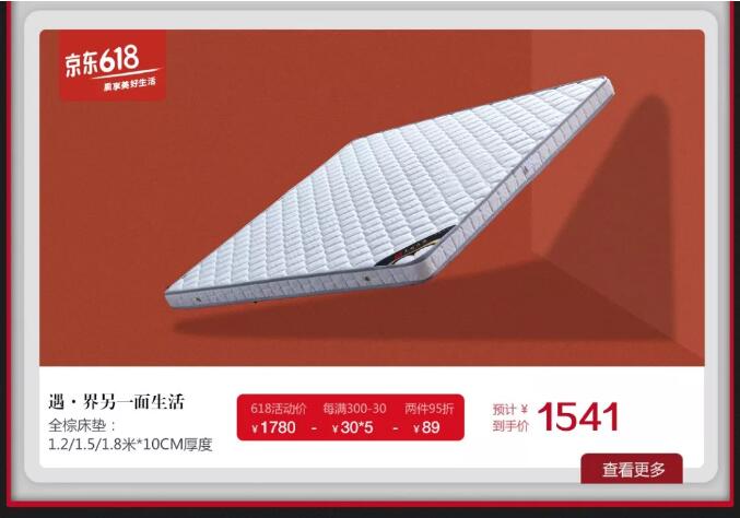 就在今晚！光明家具618搶先購鉅惠來襲！