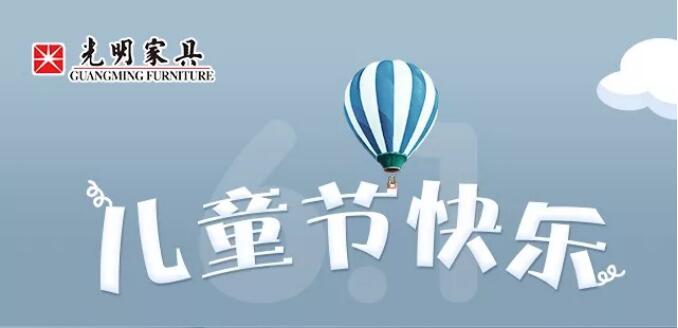 童年漸遠(yuǎn)，健康常伴，優(yōu)選兒童實(shí)木家具
