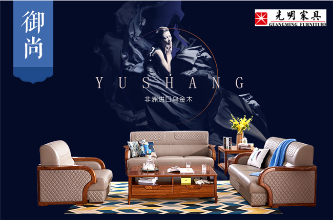中式實(shí)木家具