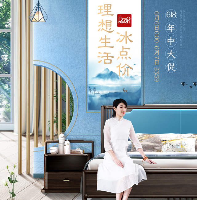 買(mǎi)家具看價(jià)格趁現(xiàn)在，光明家具618意想不到的優(yōu)惠