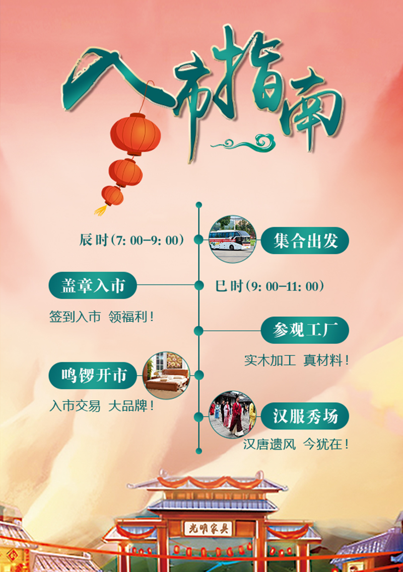 光明家具慶十一迎國(guó)慶9月工廠行，廠購(gòu)會(huì)即將盛大啟程！