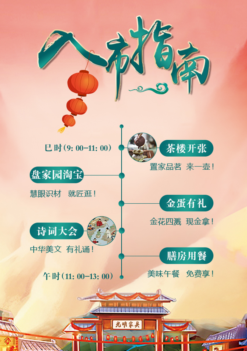光明家具慶十一迎國(guó)慶9月工廠行，廠購(gòu)會(huì)即將盛大啟程！