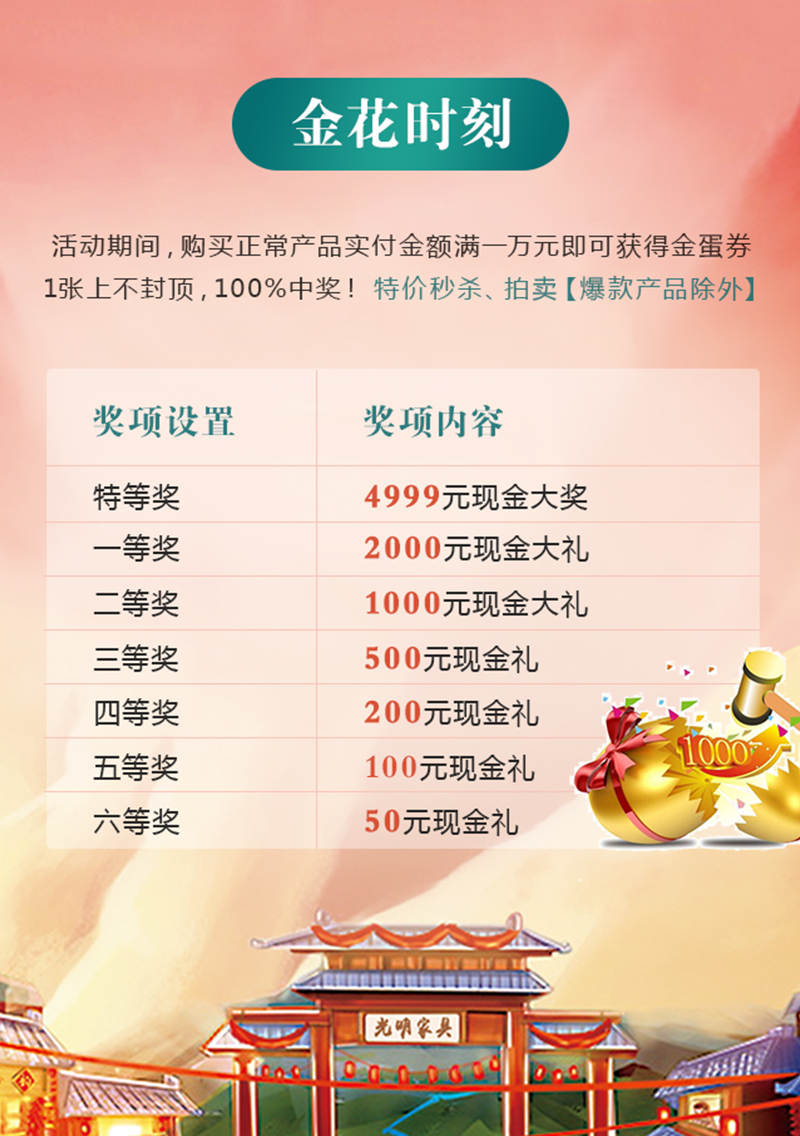 光明家具慶十一迎國(guó)慶9月工廠行，廠購(gòu)會(huì)即將盛大啟程！