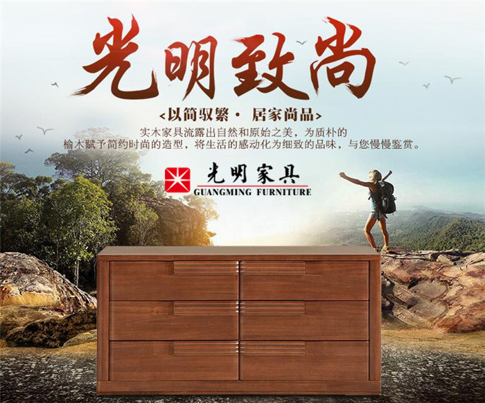 實(shí)木家具--斗柜安裝過(guò)程注意事項(xiàng)