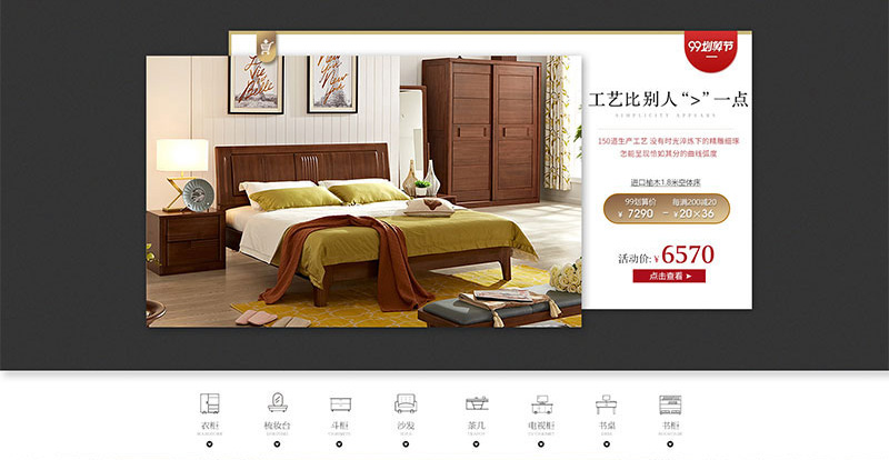 “光明家具”將劃算進(jìn)行到底