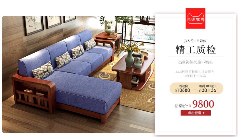 置家好時(shí)節(jié)，金秋十月優(yōu)質(zhì)實(shí)木家具特惠來襲！