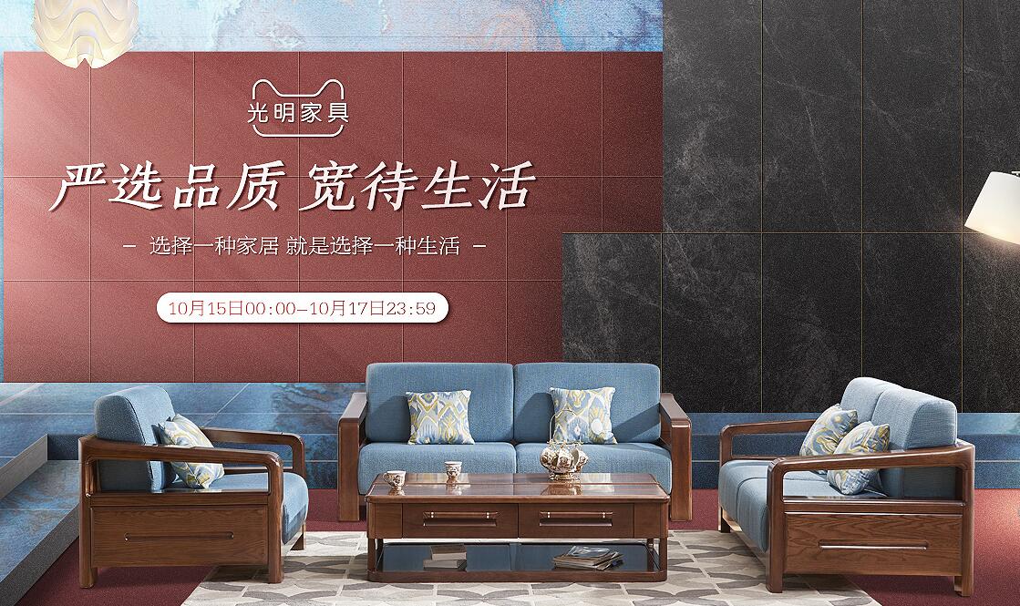 置家好時(shí)節(jié)，金秋十月優(yōu)質(zhì)實(shí)木家具特惠來襲！