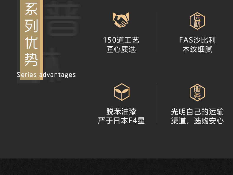 實(shí)木家具