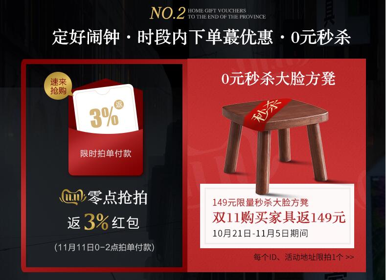 等到雙十一選購優(yōu)質(zhì)實(shí)木家具可能就來不及了