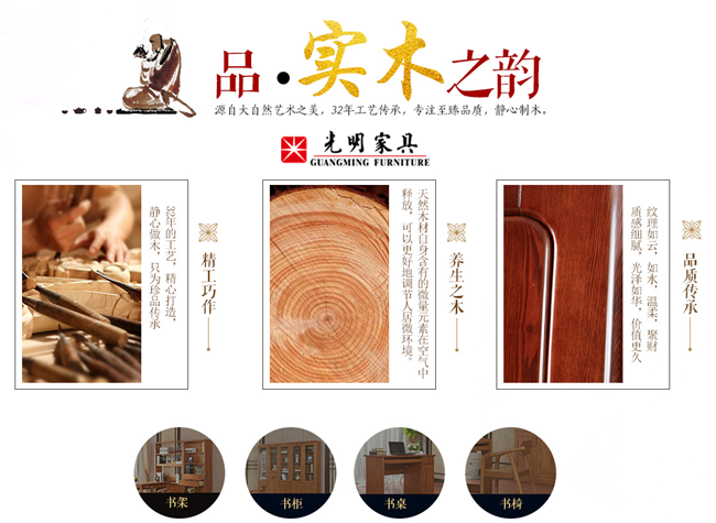 選購實木家具應(yīng)從品牌入手，實木家具品牌應(yīng)該如何選擇