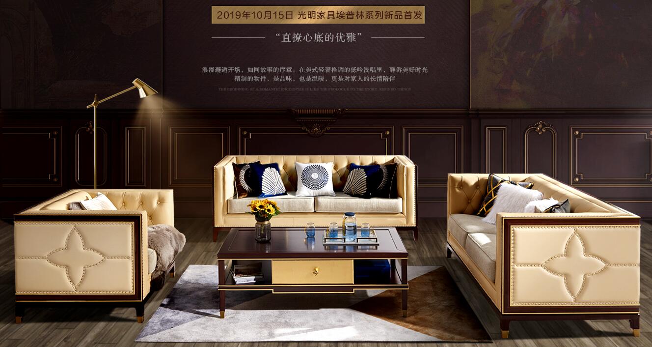 什么是美式輕奢風(fēng)格實木家具，簡約奢華實木家具才更美
