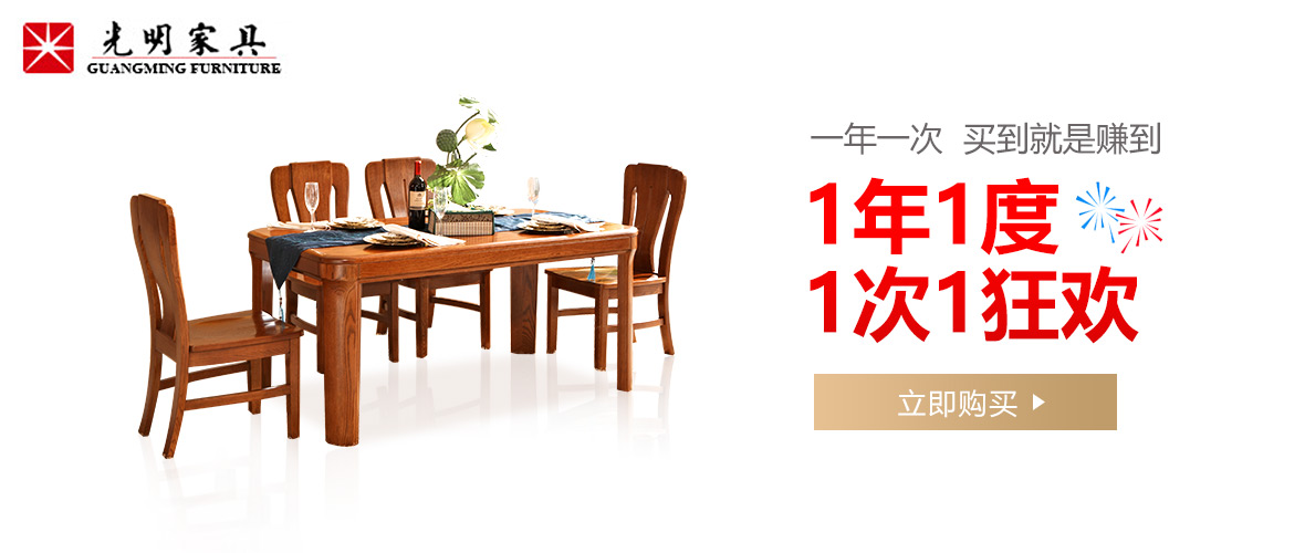 雙十一購物狂歡節(jié)又來了，實木家具網(wǎng)上買靠譜嗎？