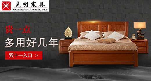 雙十一購物狂歡節(jié)又來了，實木家具網(wǎng)上買靠譜嗎？