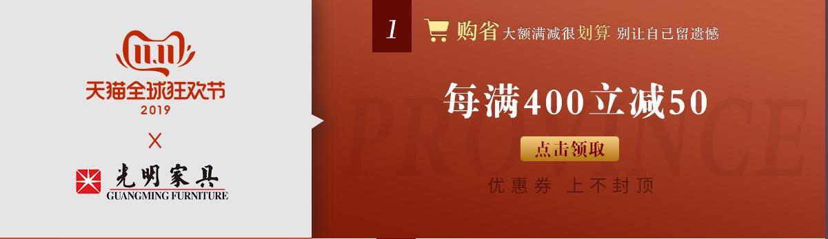 雙十一倒計時也沒關系！光明家具都為你安排好了！