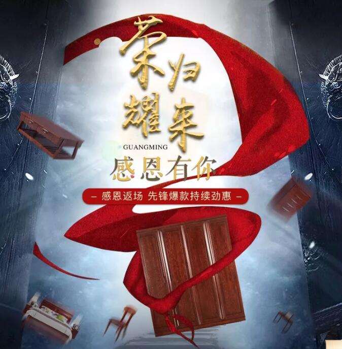 錯(cuò)過了品牌優(yōu)質(zhì)實(shí)木家具大優(yōu)惠，大牌返場(chǎng)要抓緊！