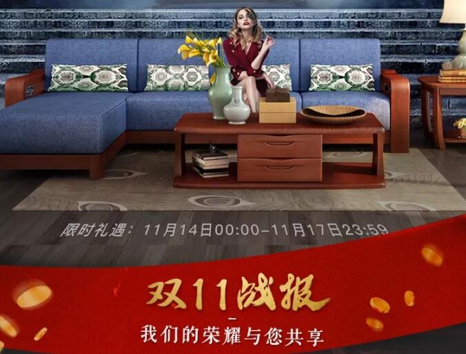 錯(cuò)過了品牌優(yōu)質(zhì)實(shí)木家具大優(yōu)惠，大牌返場(chǎng)要抓緊！
