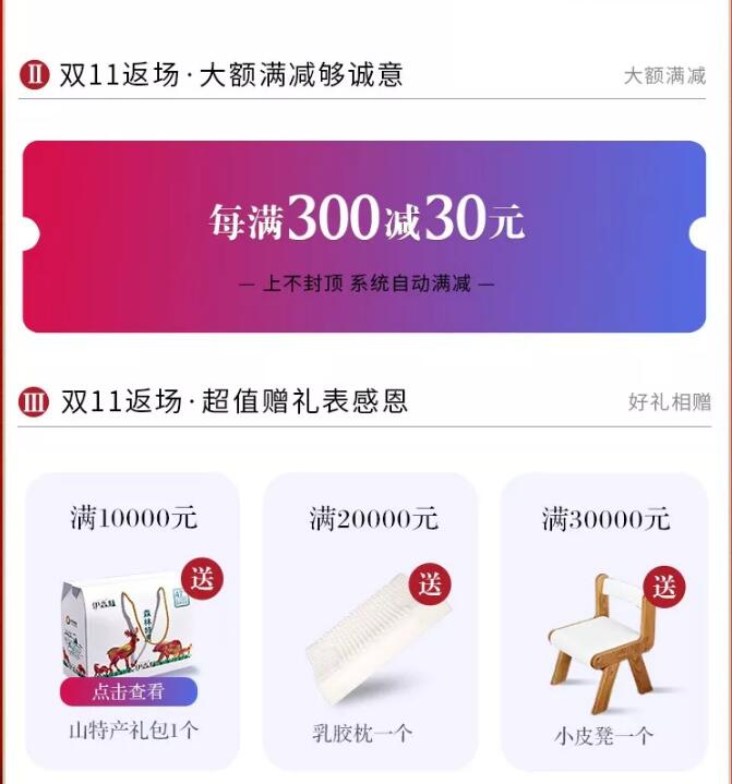 錯(cuò)過了品牌優(yōu)質(zhì)實(shí)木家具大優(yōu)惠，大牌返場(chǎng)要抓緊！