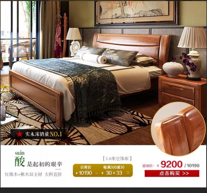 錯(cuò)過了品牌優(yōu)質(zhì)實(shí)木家具大優(yōu)惠，大牌返場(chǎng)要抓緊！
