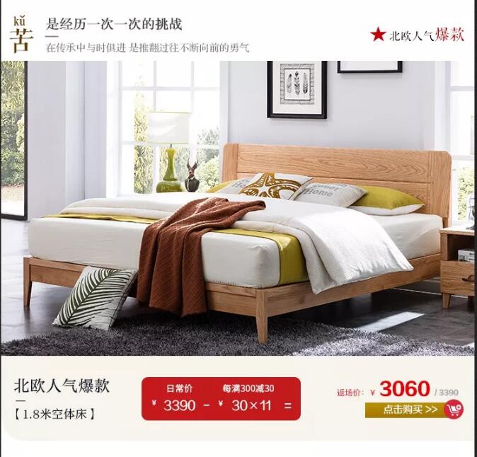 錯(cuò)過了品牌優(yōu)質(zhì)實(shí)木家具大優(yōu)惠，大牌返場(chǎng)要抓緊！