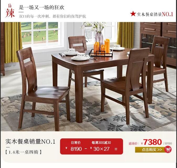 錯(cuò)過了品牌優(yōu)質(zhì)實(shí)木家具大優(yōu)惠，大牌返場(chǎng)要抓緊！