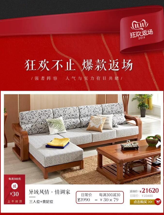 錯(cuò)過了品牌優(yōu)質(zhì)實(shí)木家具大優(yōu)惠，大牌返場(chǎng)要抓緊！