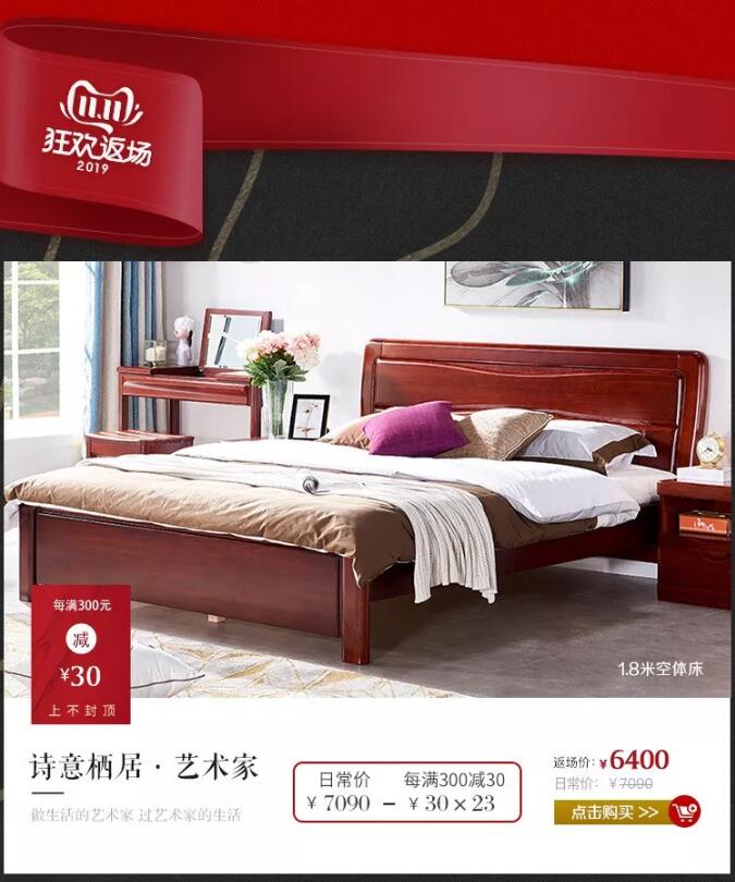 錯(cuò)過了品牌優(yōu)質(zhì)實(shí)木家具大優(yōu)惠，大牌返場(chǎng)要抓緊！