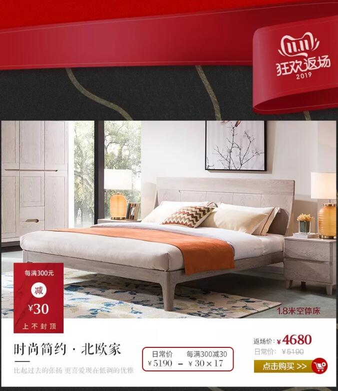 錯(cuò)過了品牌優(yōu)質(zhì)實(shí)木家具大優(yōu)惠，大牌返場(chǎng)要抓緊！
