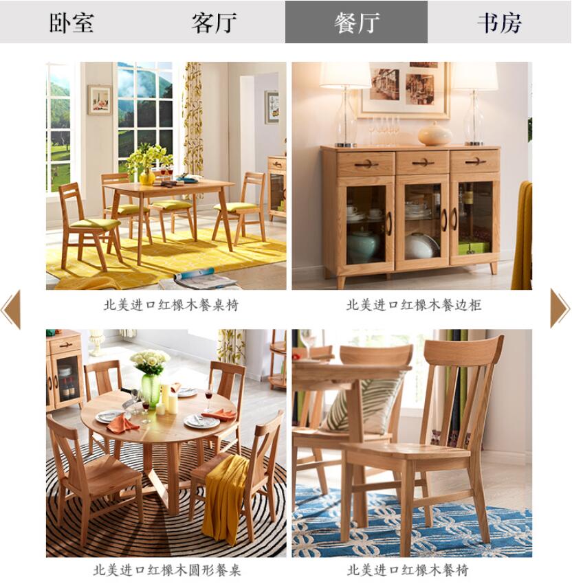 優(yōu)質(zhì)實(shí)木家具就要細(xì)心保養(yǎng)，紅橡木家具冬季巧保養(yǎng)