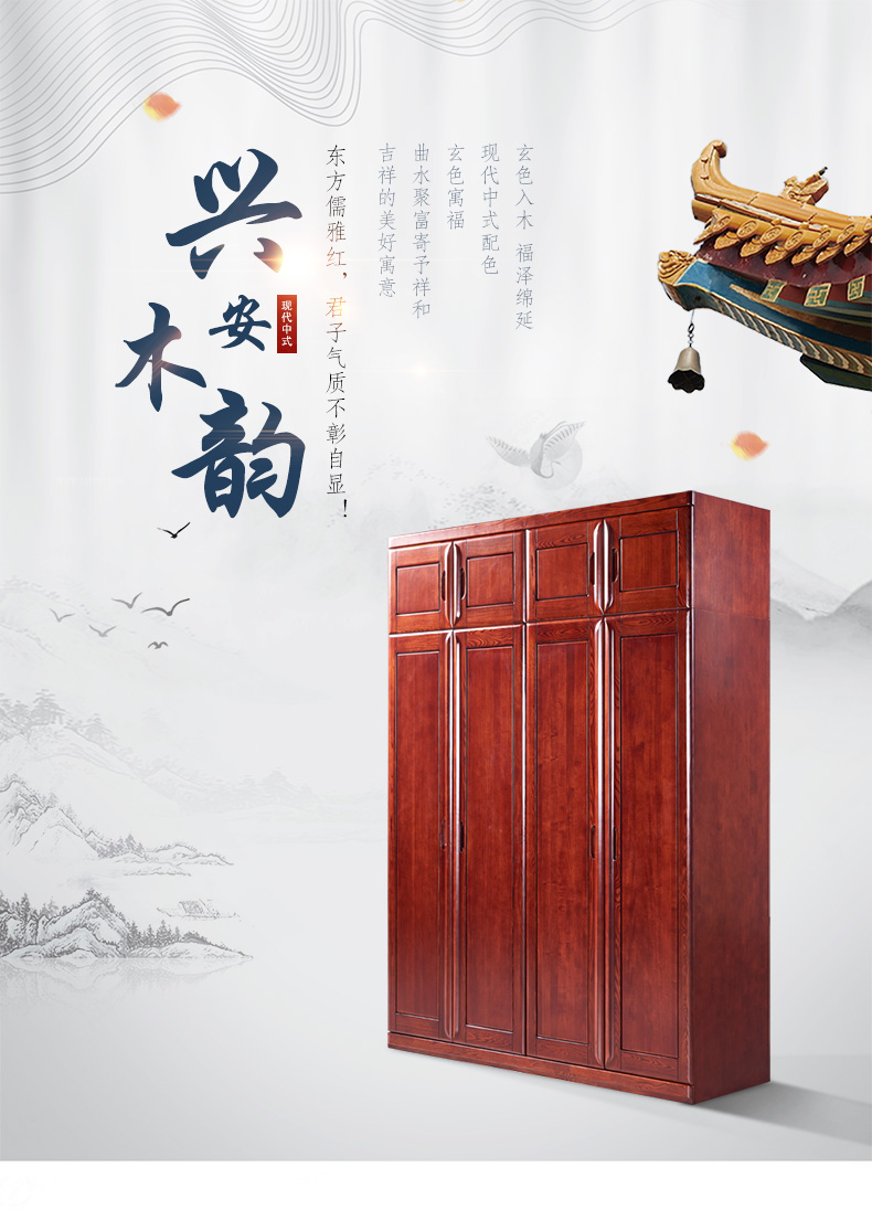 四門實(shí)木衣柜