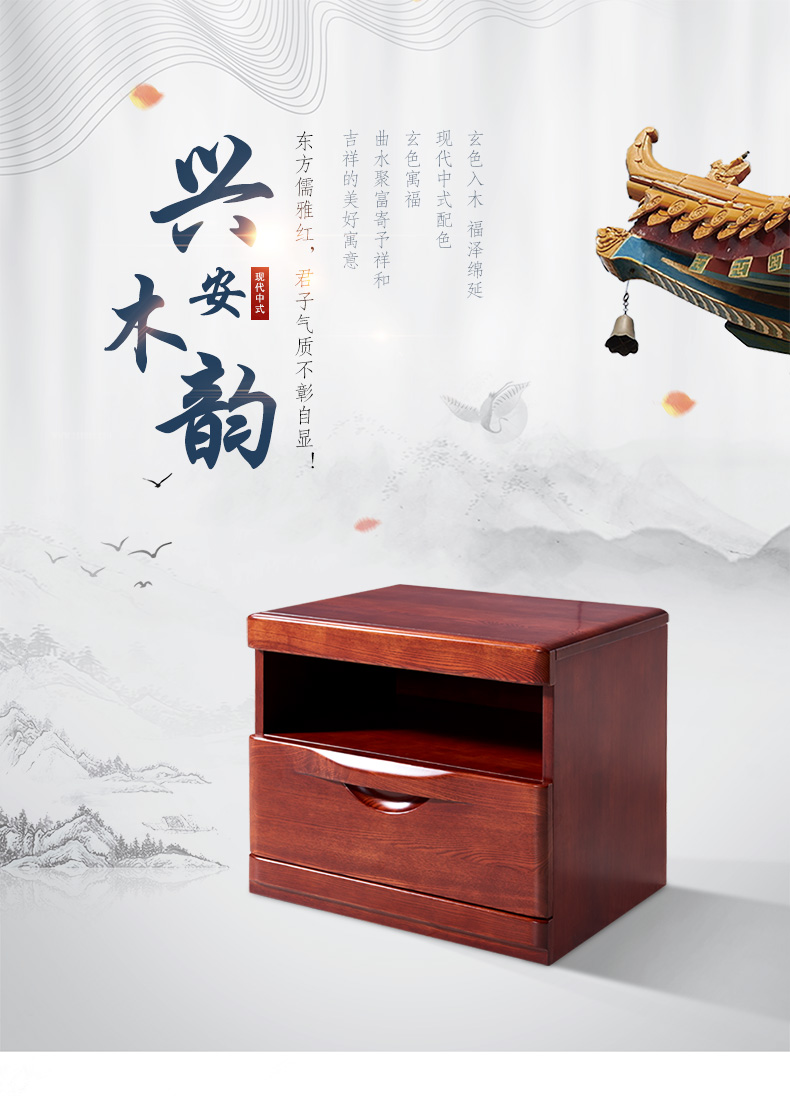 光明家具實木床頭柜