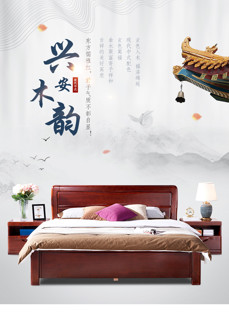 光明家具 現(xiàn)代中式全實木水曲柳雙人床