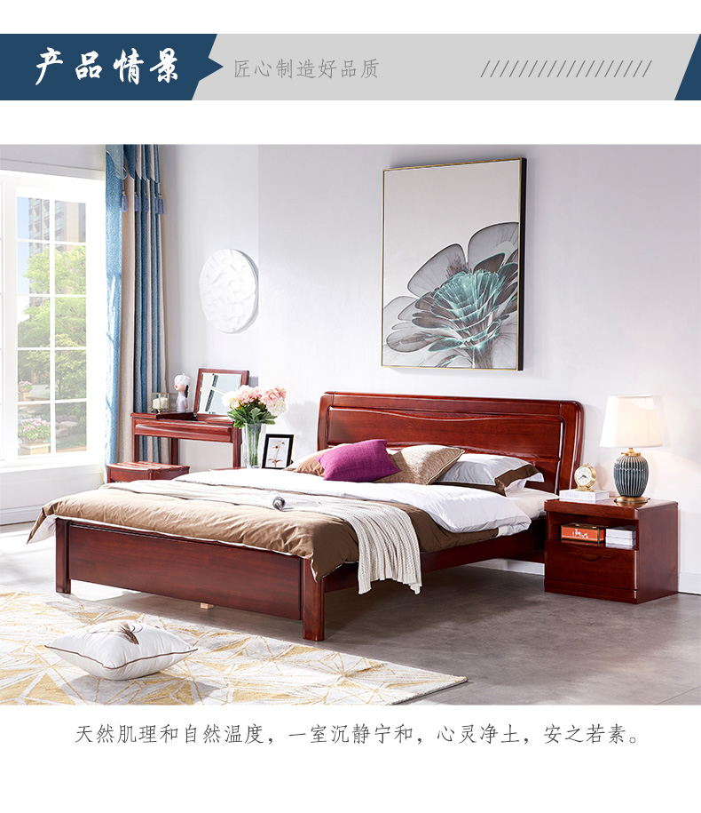 光明家具 現(xiàn)代中式全實木水曲柳雙人床