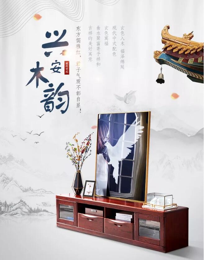 東方美、中國紅 新中式實(shí)木家具美不勝收