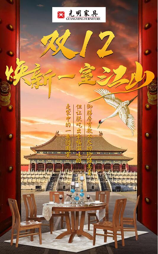 雙12和雙11有什么不一樣的，實木家具應(yīng)該在什么時候購買