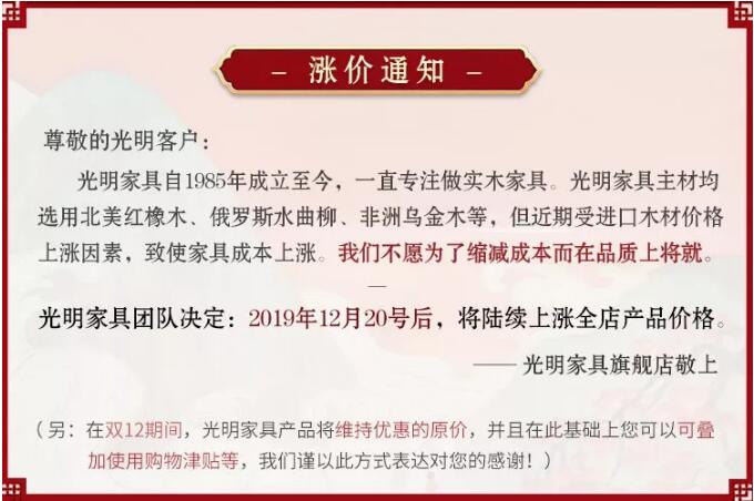 2019年雙12最后一天，優(yōu)質(zhì)的實(shí)木家具你選對了么？