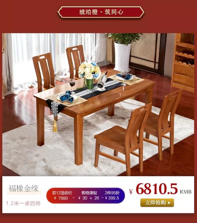 2019年雙12最后一天，優(yōu)質(zhì)的實(shí)木家具你選對了么？