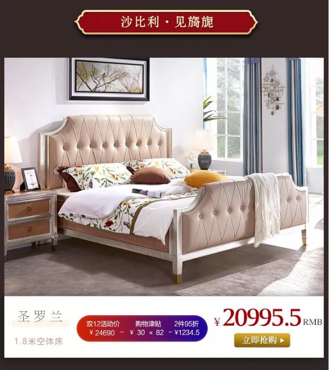 2019年雙12最后一天，優(yōu)質(zhì)的實(shí)木家具你選對了么？