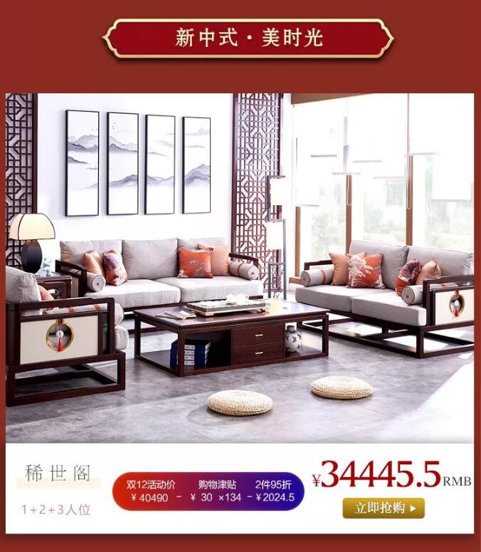 2019年雙12最后一天，優(yōu)質(zhì)的實(shí)木家具你選對了么？