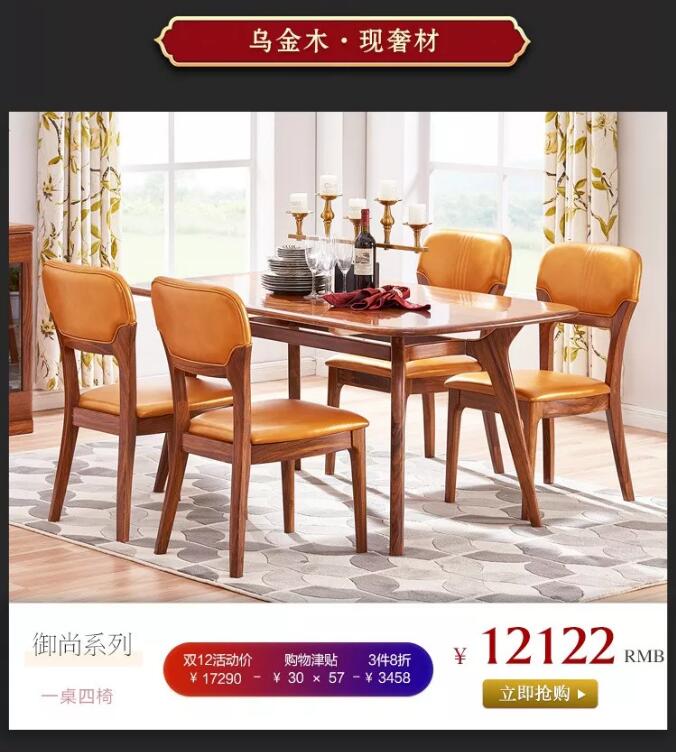 2019年雙12最后一天，優(yōu)質(zhì)的實(shí)木家具你選對了么？