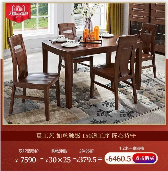2019年雙12最后一天，優(yōu)質(zhì)的實(shí)木家具你選對了么？