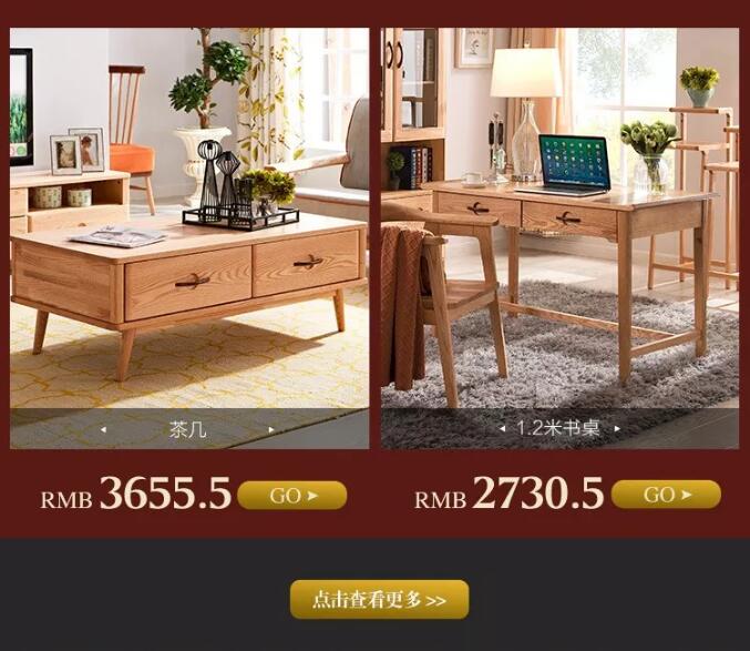 2019年雙12最后一天，優(yōu)質(zhì)的實(shí)木家具你選對了么？