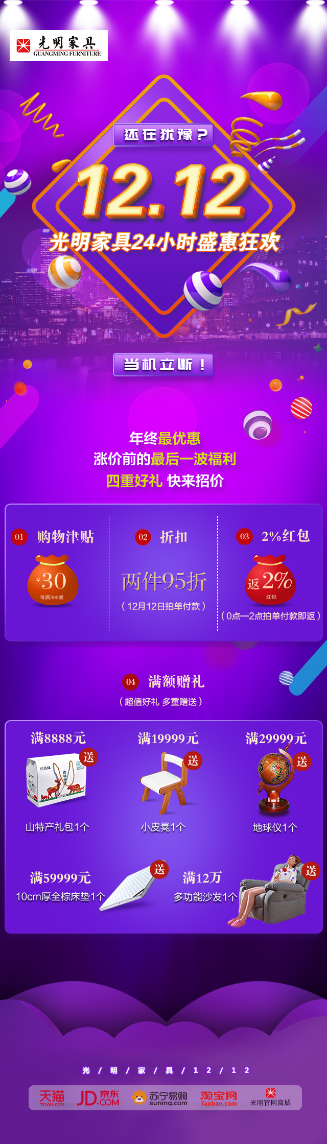 2019年雙12最后一天，優(yōu)質(zhì)的實(shí)木家具你選對了么？