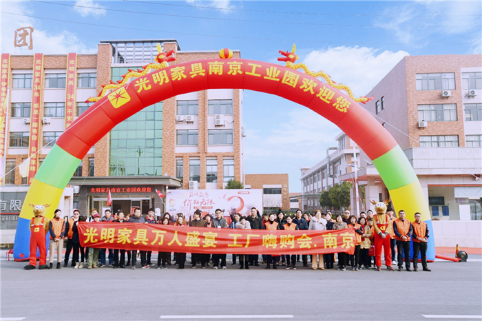 全國狂歡∣光明家具34周年慶典圓滿收官！