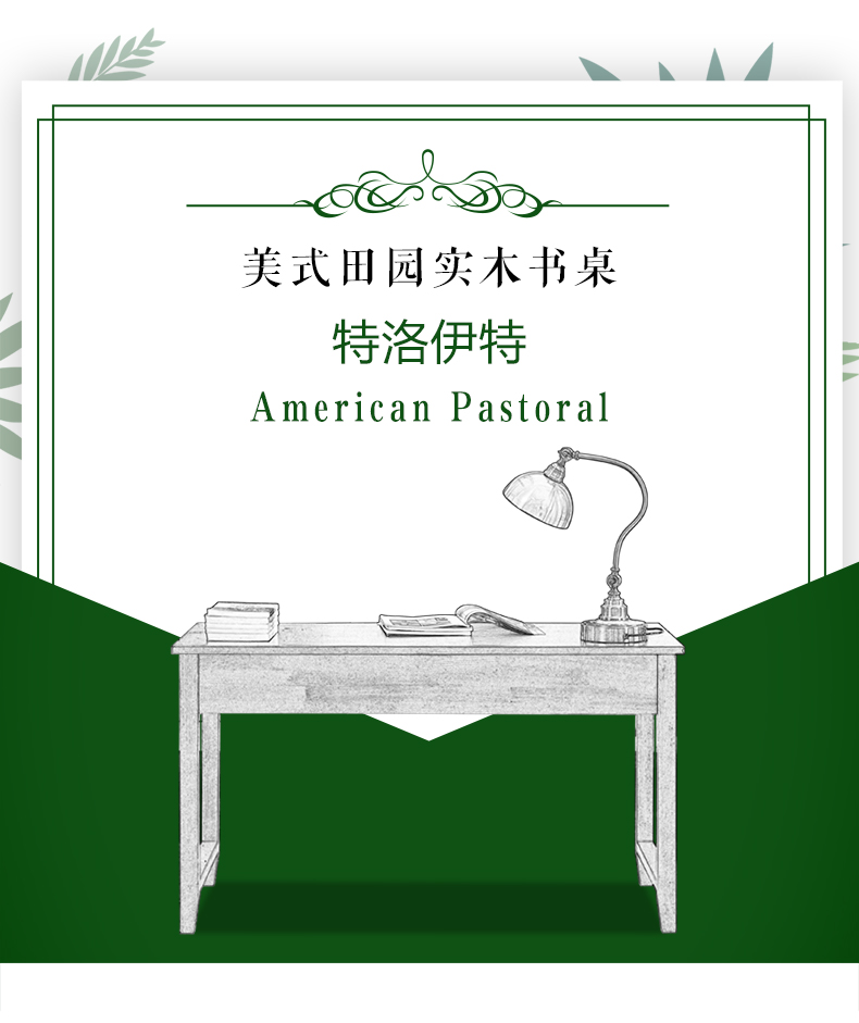 實(shí)木書桌