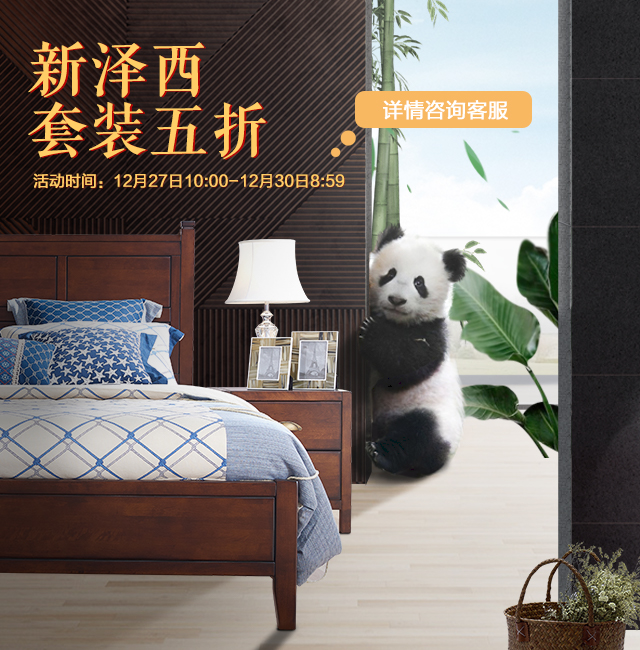 美式風(fēng)格家裝與美式實木家具的制美搭配