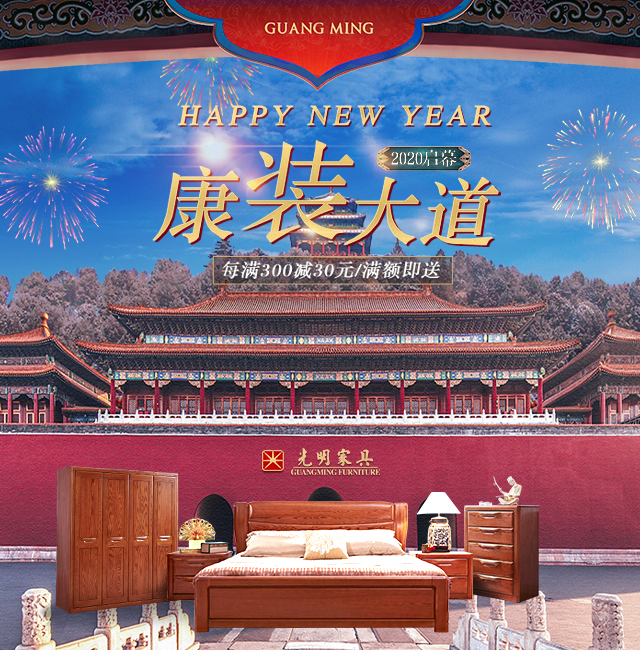 百年成材 百日成具 的優(yōu)質(zhì)實木家具