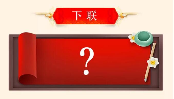 光明家具第三屆對(duì)聯(lián)大賽等您來參與！