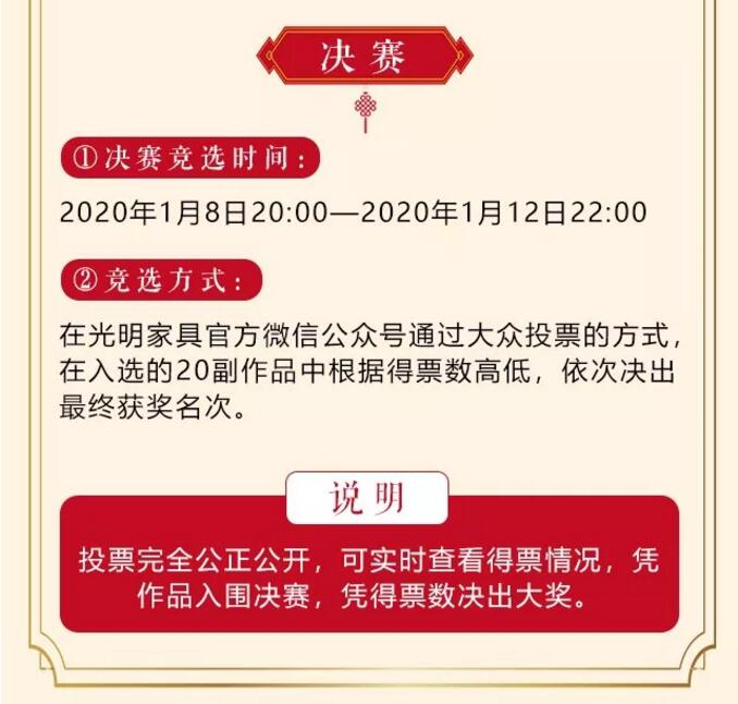 光明家具第三屆對(duì)聯(lián)大賽等您來參與！