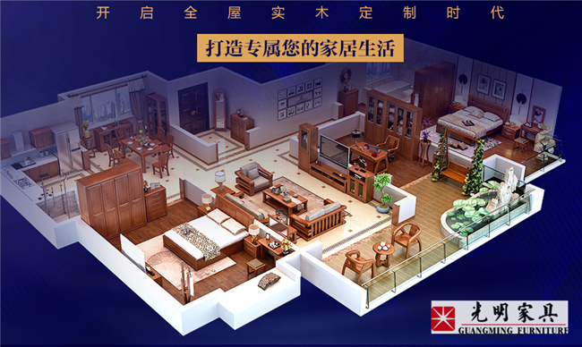 整體實(shí)木家具定制實(shí)木家具你更喜歡哪個(gè)？